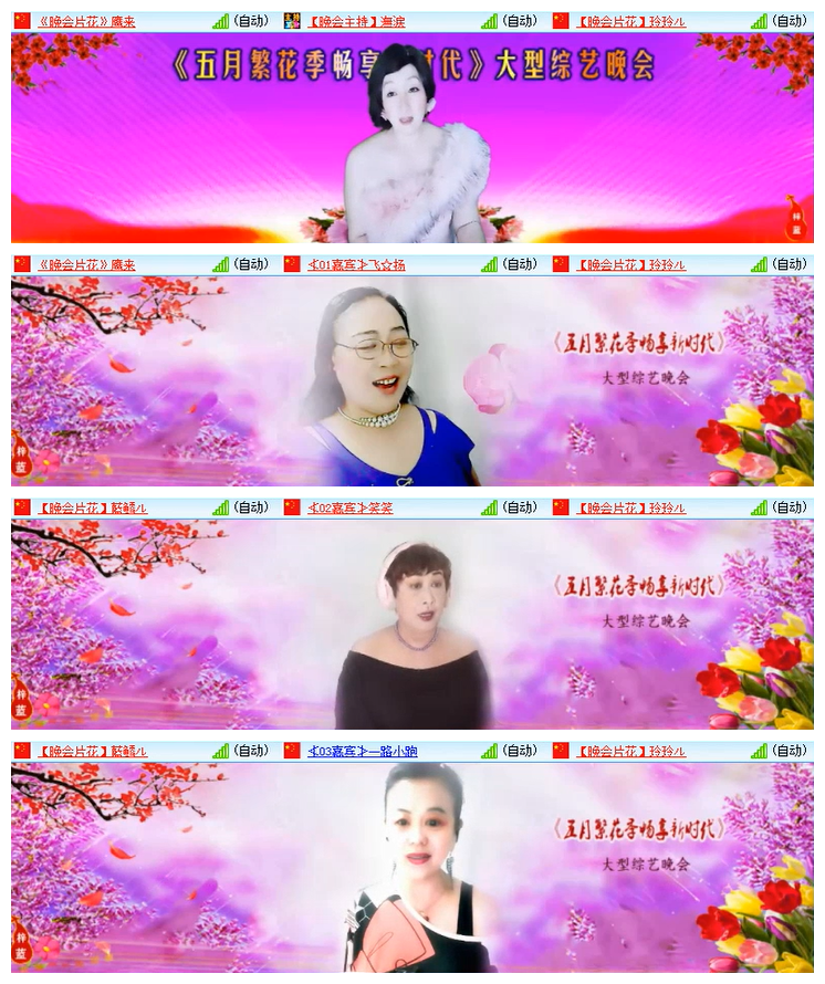 雪儿🎤V娱热点