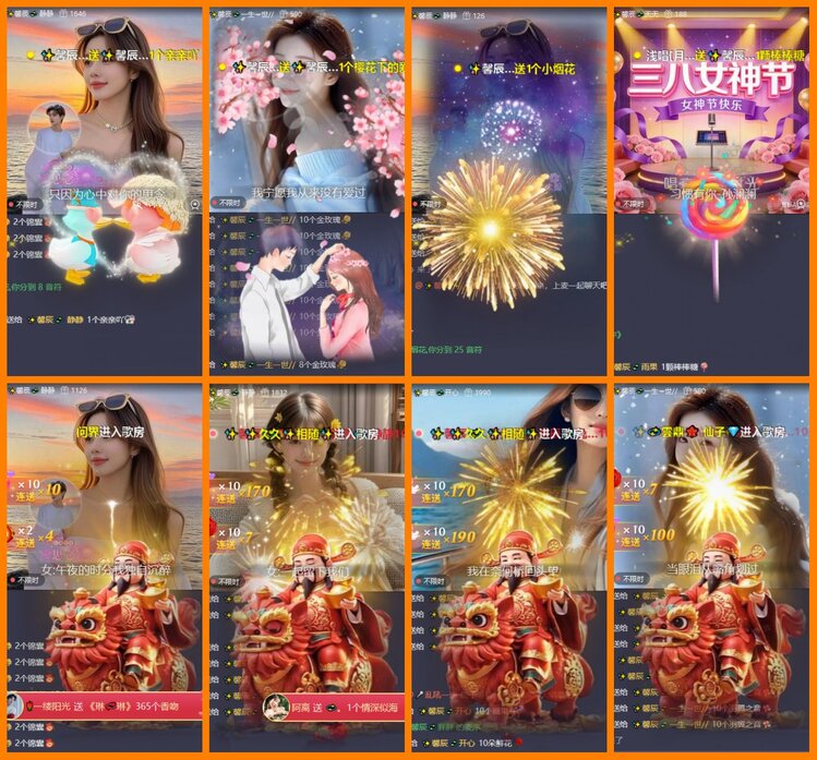 安然🎤V娱热点