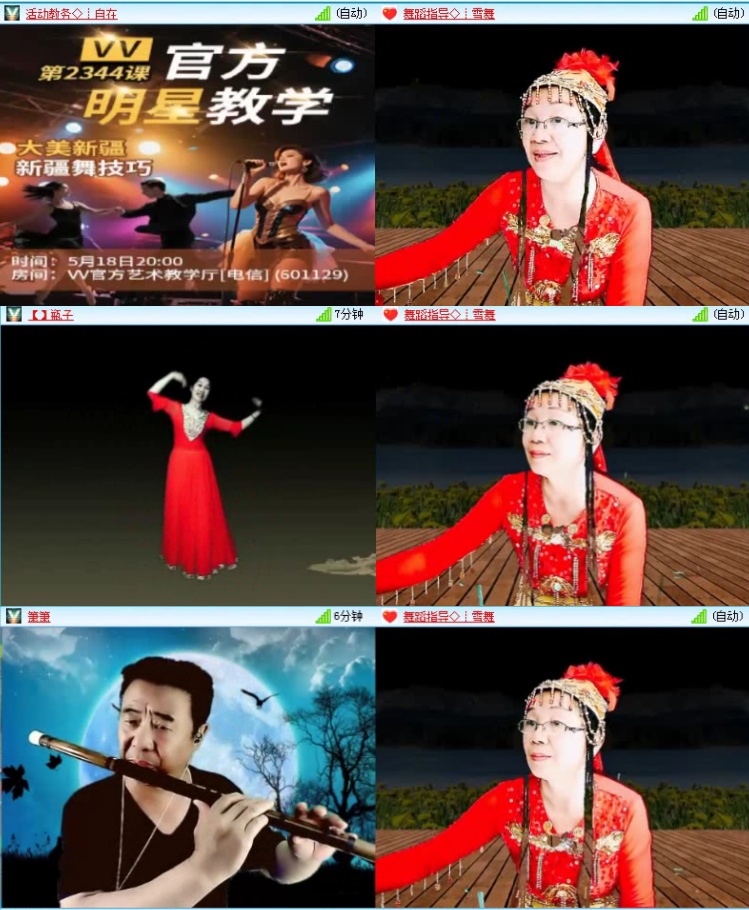 落雪🎤V娱热点