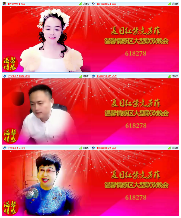 听云🎤V娱热点