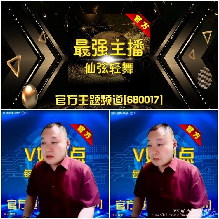 无言🎤V娱热点