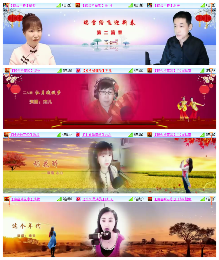 飘雪🎤V娱热点