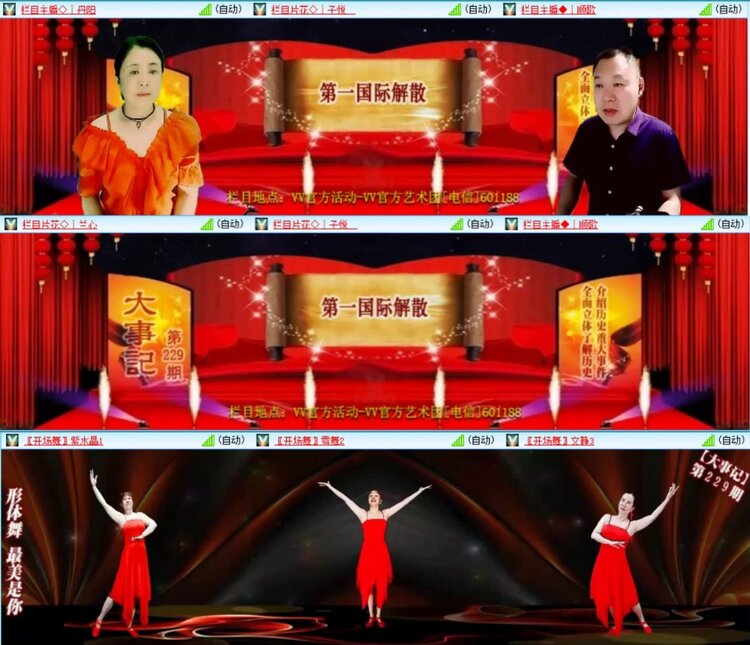 芯薇🎤V娱热点
