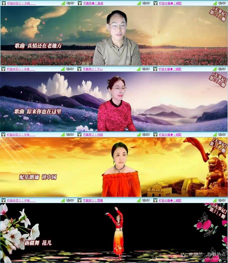 纳兰＿🎤V娱热点