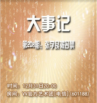 流云🎤V娱热点