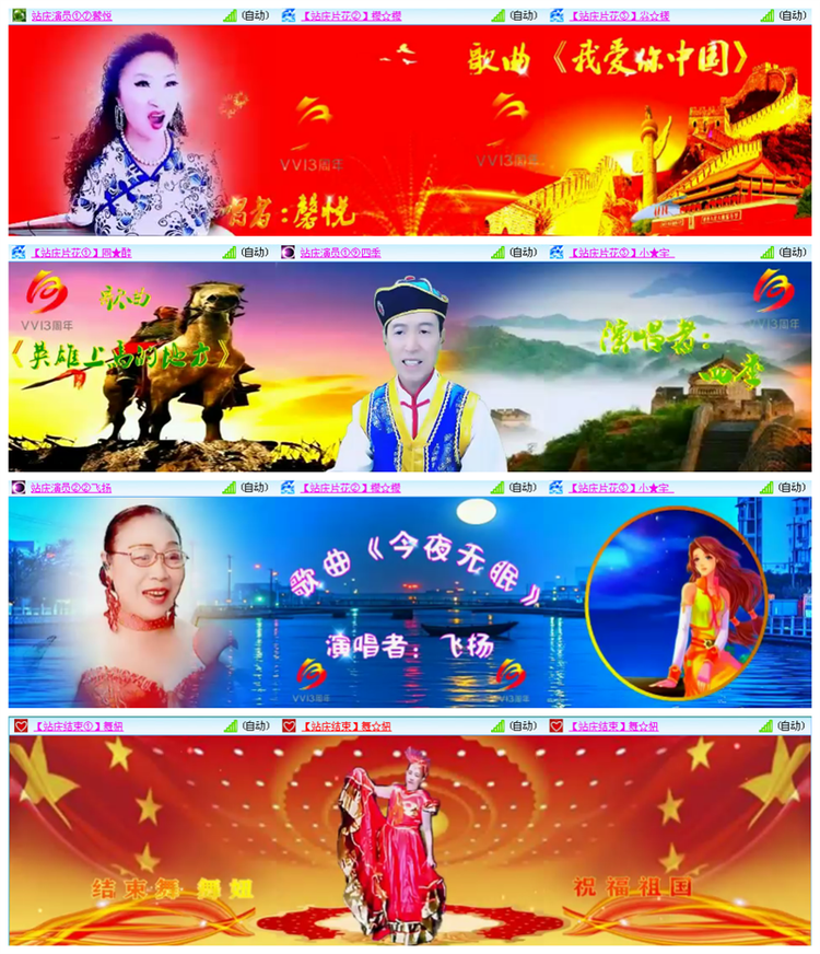 小路🎤V娱热点