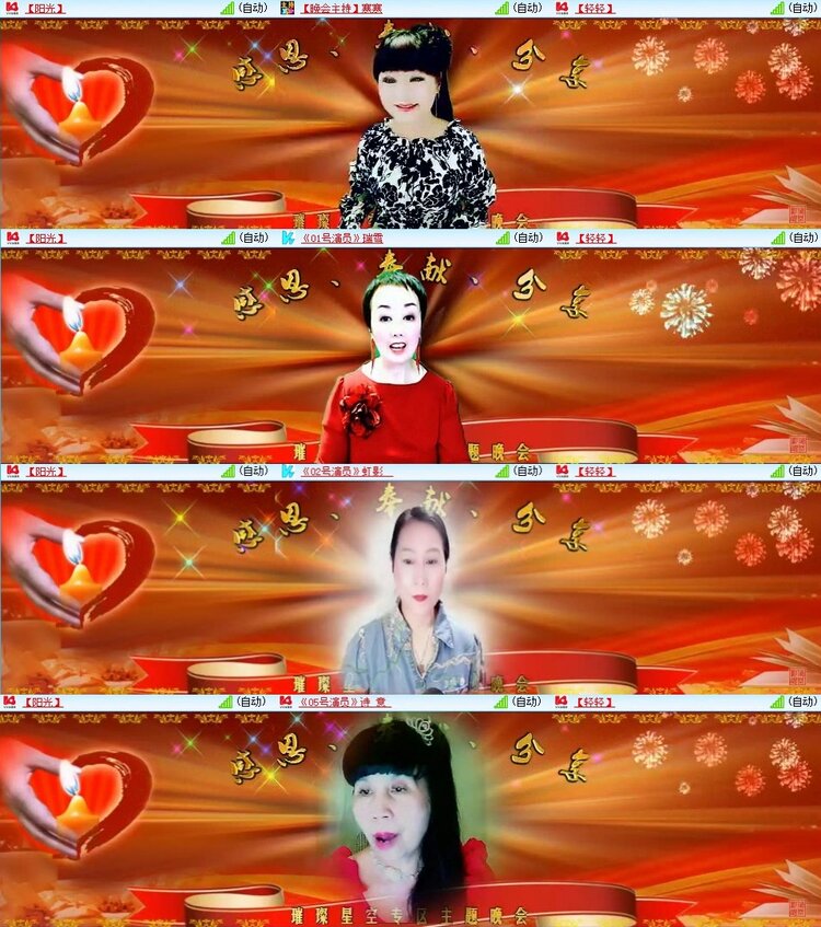 梅香🎤V娱热点