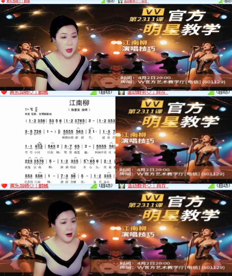 心玫🎤V娱热点