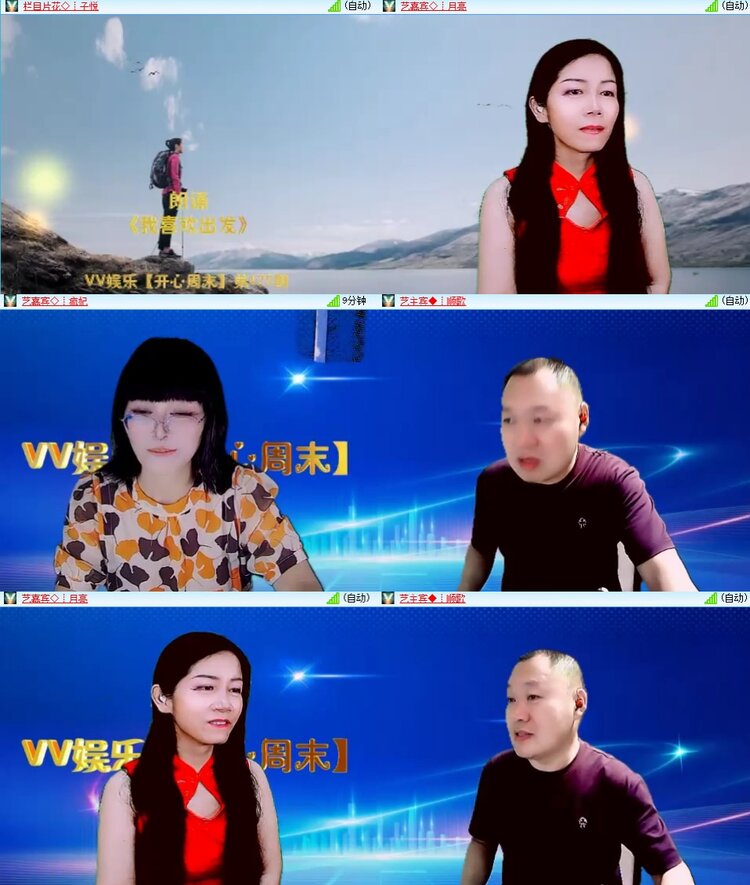 梅香🎤V娱热点