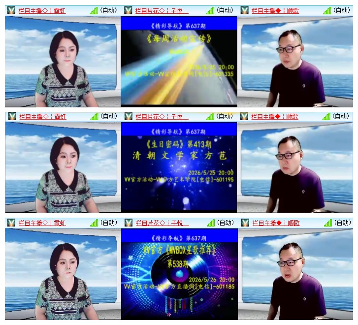 九小九324🎤V娱热点