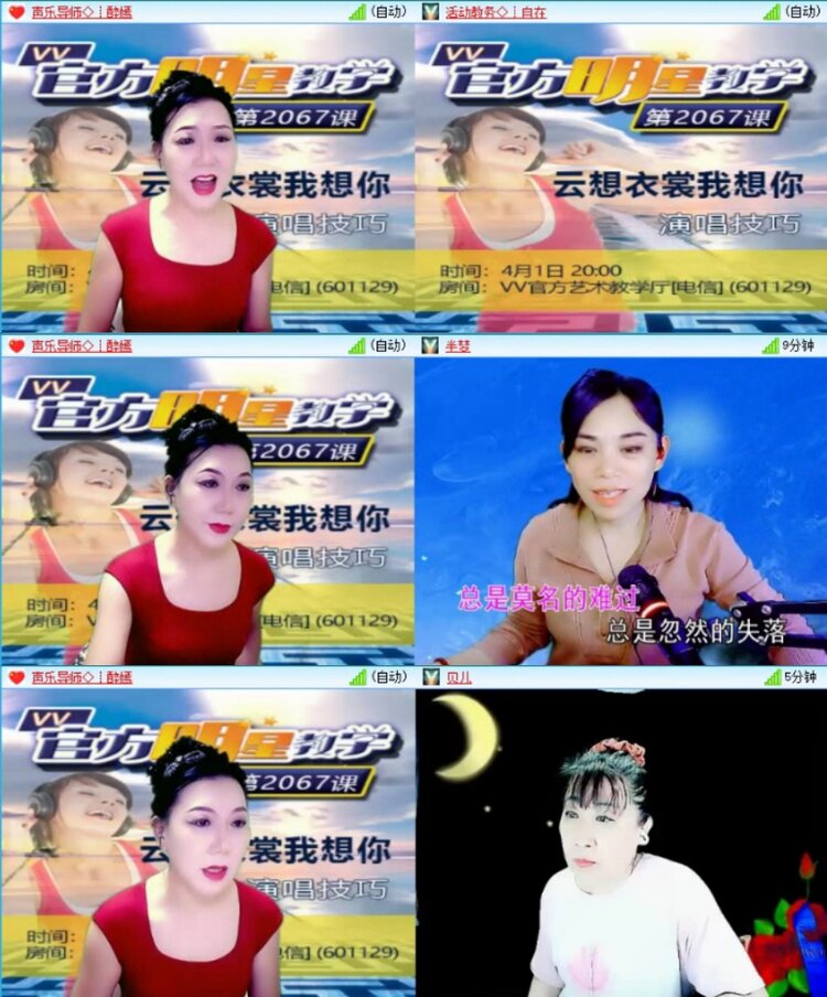 苏苏🎤V娱热点