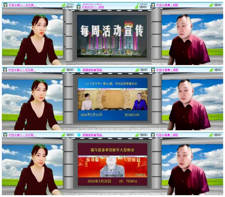 惜缘🎤V娱热点