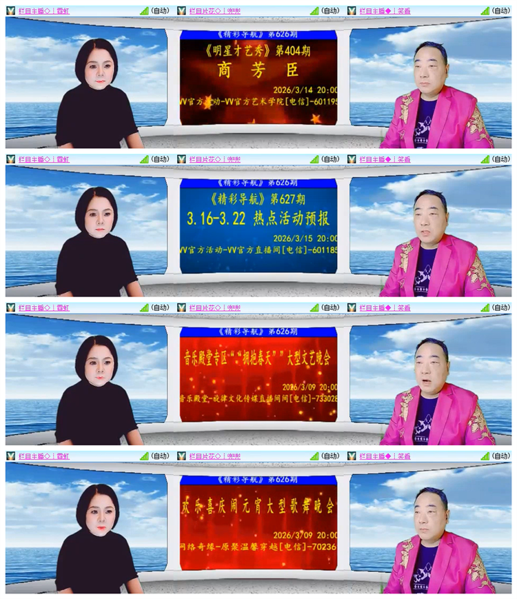 飘雪🎤V娱热点