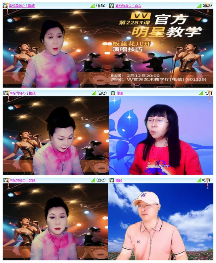 飘雪🎤V娱热点