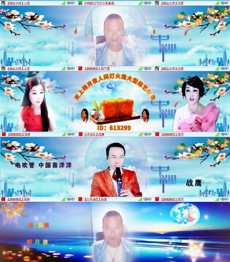 苏苏🎤V娱热点