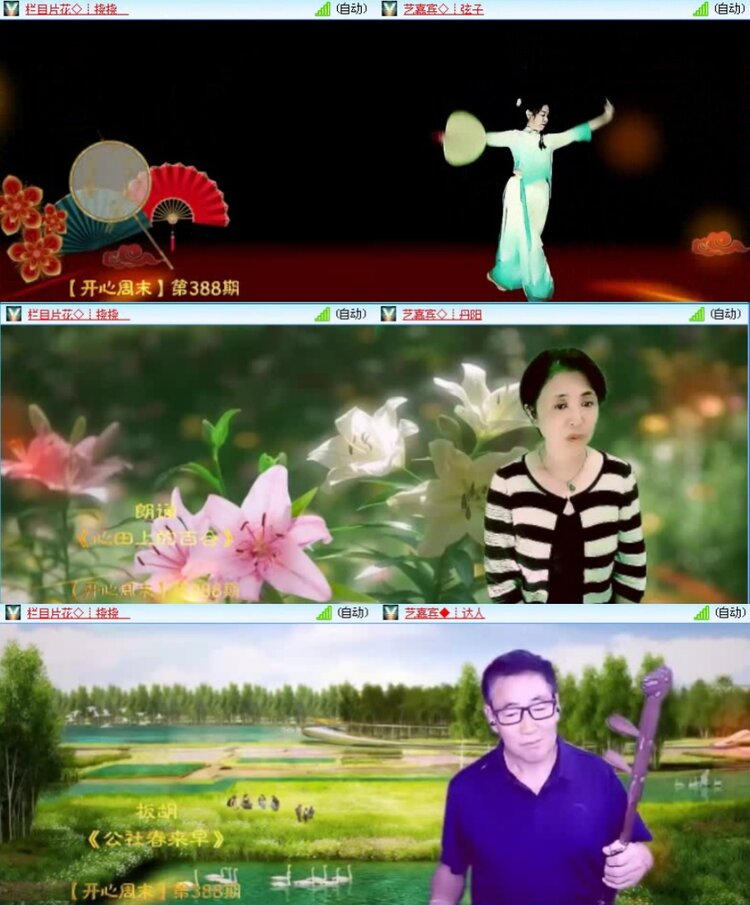 飞沙🎤V娱热点