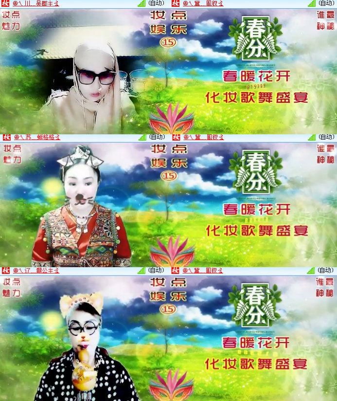 海燕🎤V娱热点