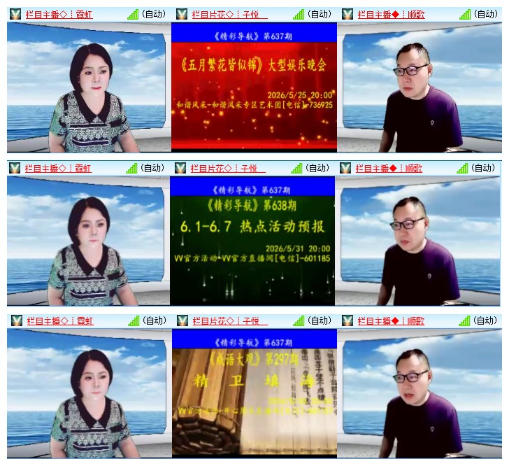 九小九324🎤V娱热点