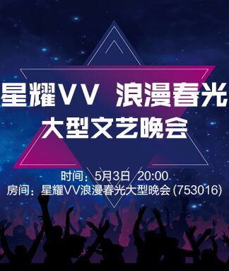 安然🎤V娱热点