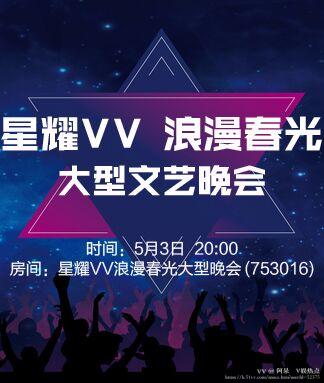 阿呆🎤V娱热点