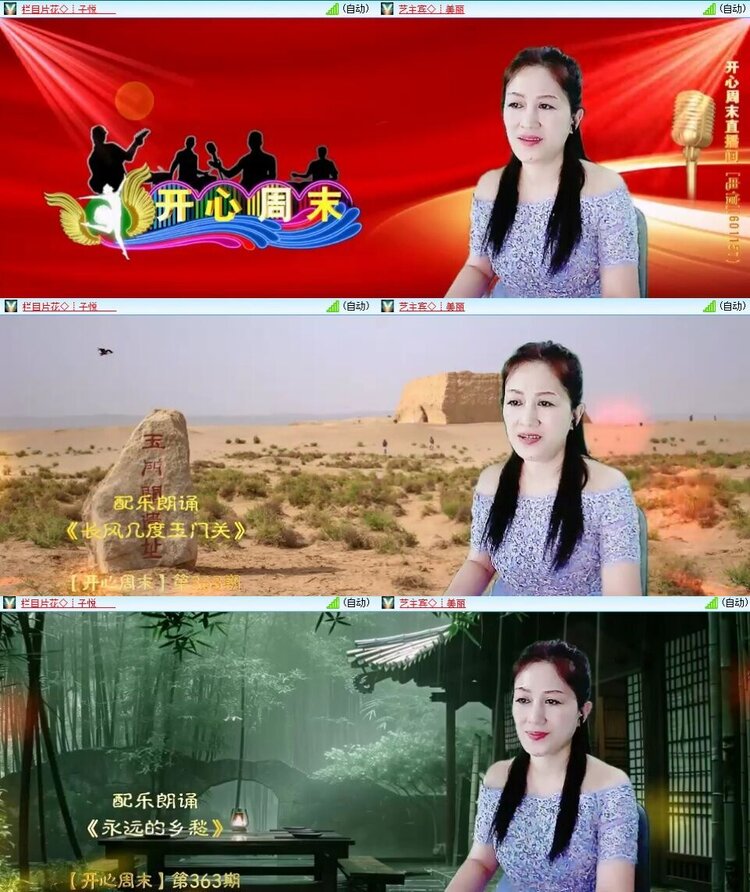 梅香🎤V娱热点