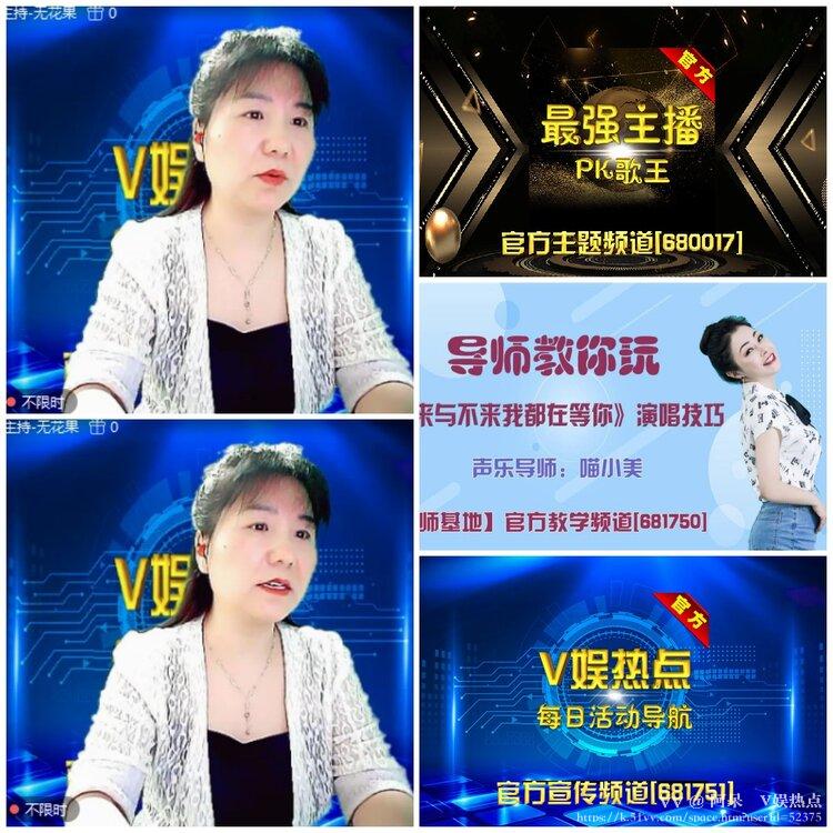 阿呆🎤V娱热点