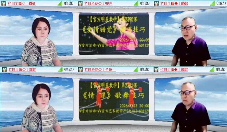 航航🎤V娱热点