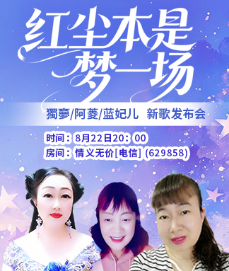 岚岚🎻V娱热点