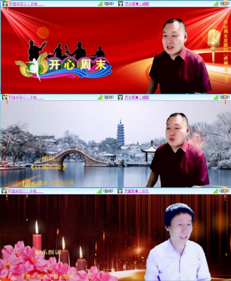 苏苏🎤V娱热点