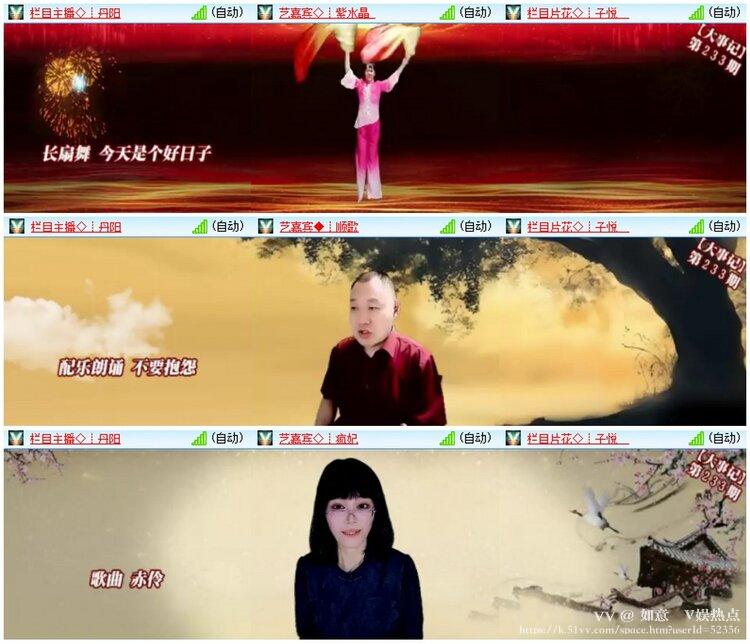 如意🎤V娱热点