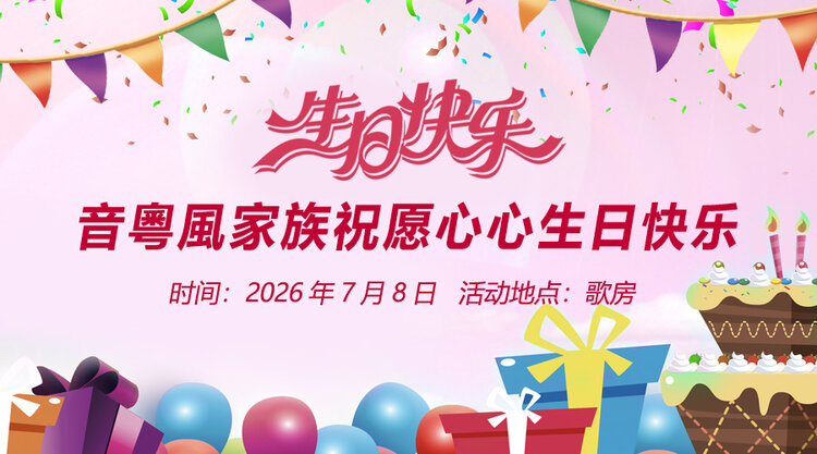安然🎤V娱热点