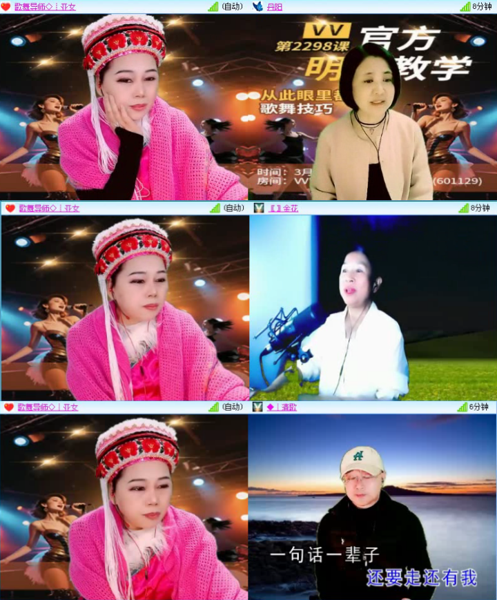 落雪🎤V娱热点