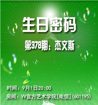 流云🎤V娱热点