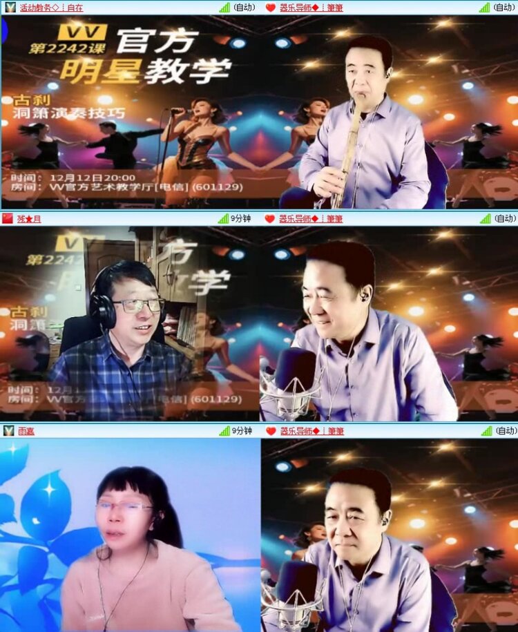 落雪🎤V娱热点