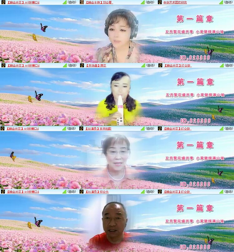 梅香🎤V娱热点