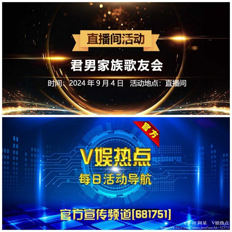 阿呆🎤V娱热点