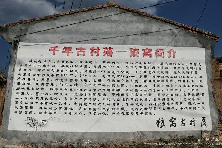 爱军