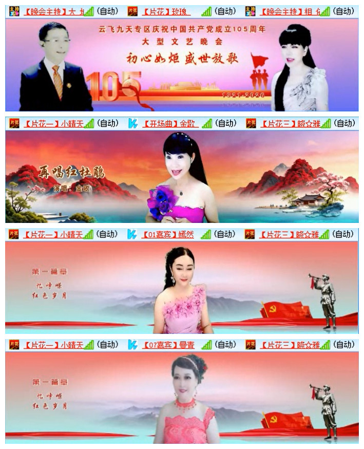 飞翔🎤V娱热点
