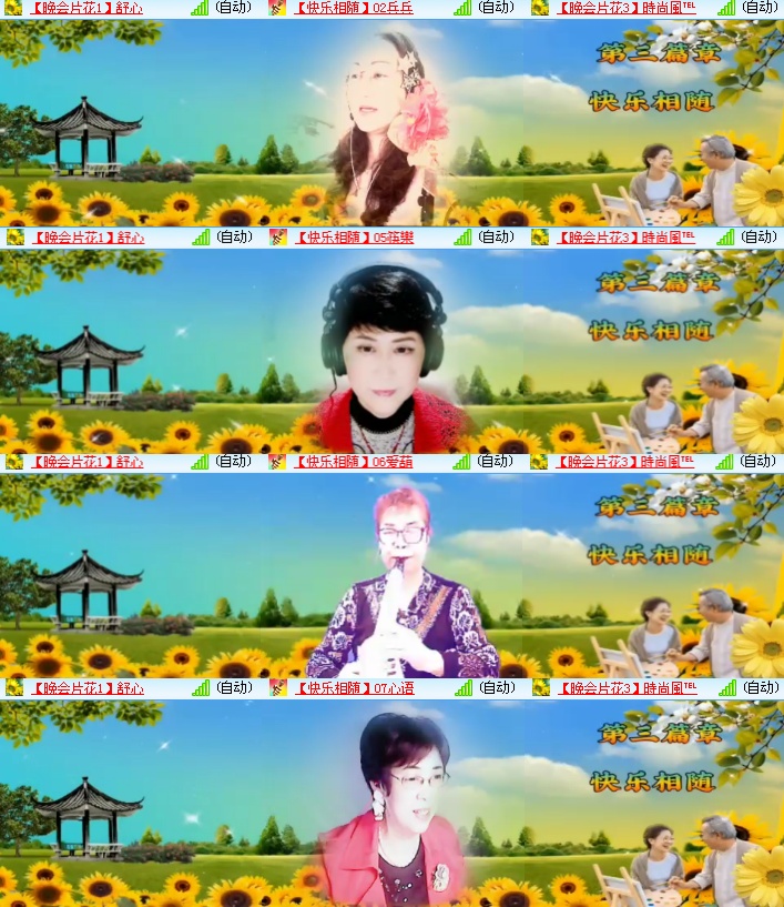 海燕🎤V娱热点