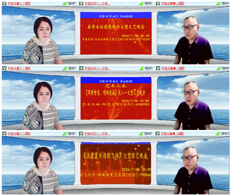 听云🎤V娱热点