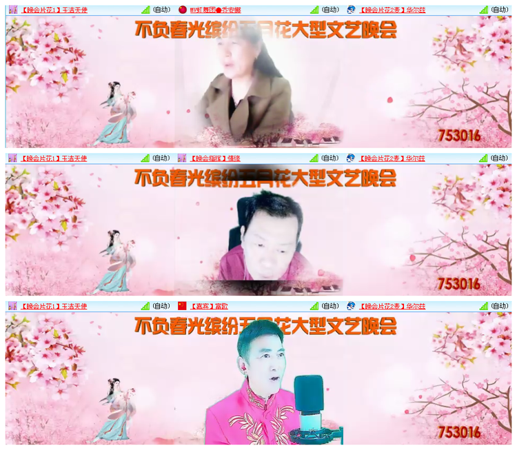 听云🎤V娱热点