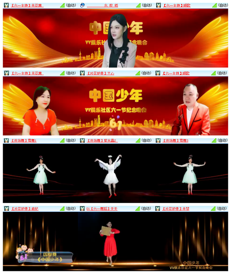 雪儿🎤V娱热点