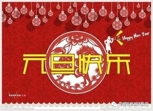 0005:56《贺岁钟声》文/诵:笑卧红尘秒针分针一步一步走近新年伊始