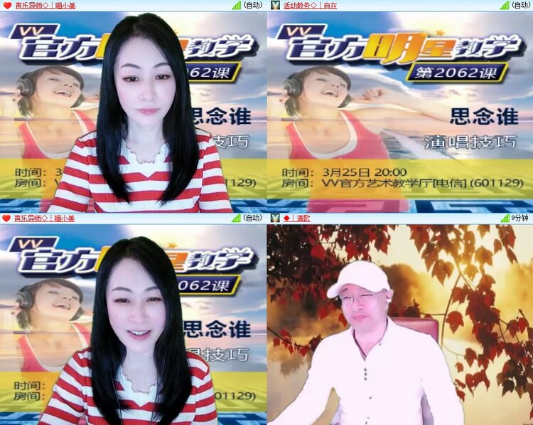 安然🎤V娱热点