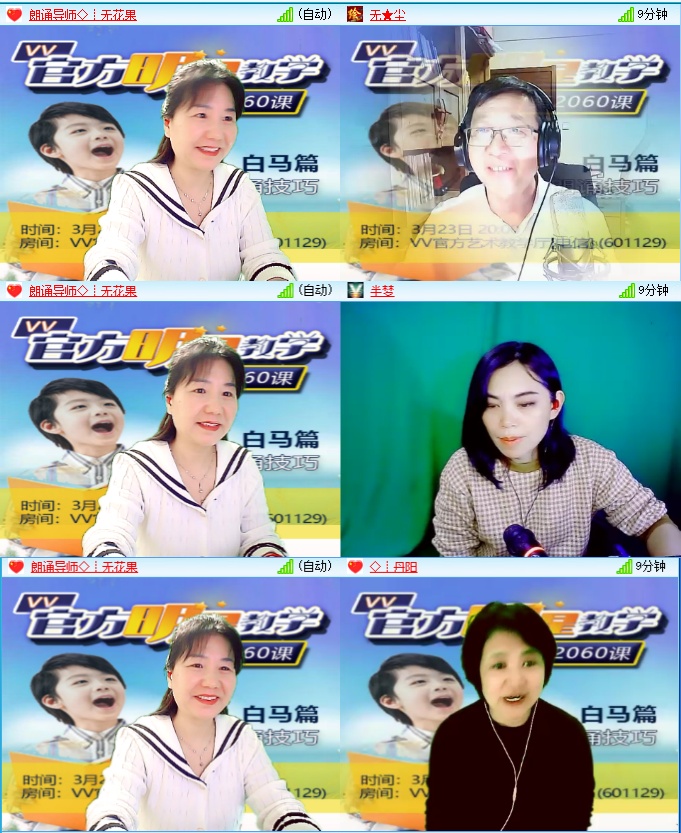 小六🎤V娱热点