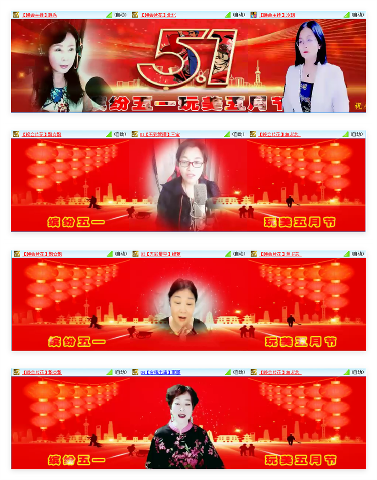 听云🎤V娱热点