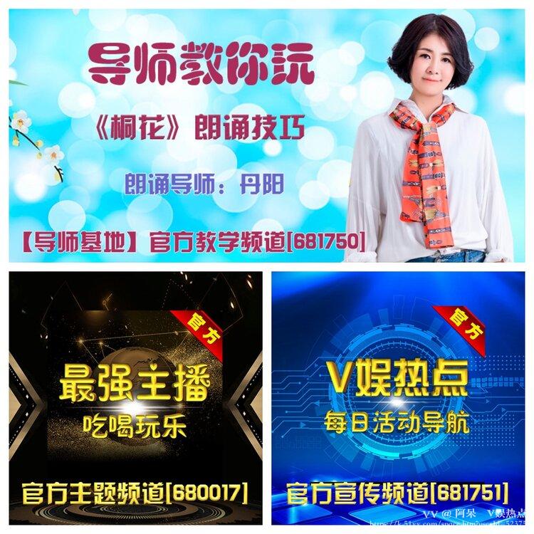 阿呆🎤V娱热点