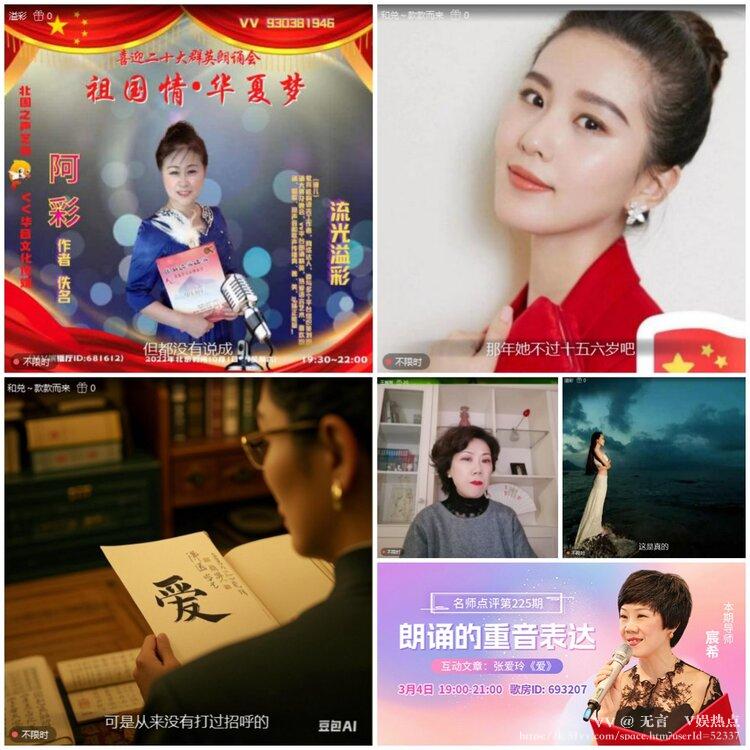 无言🎤V娱热点