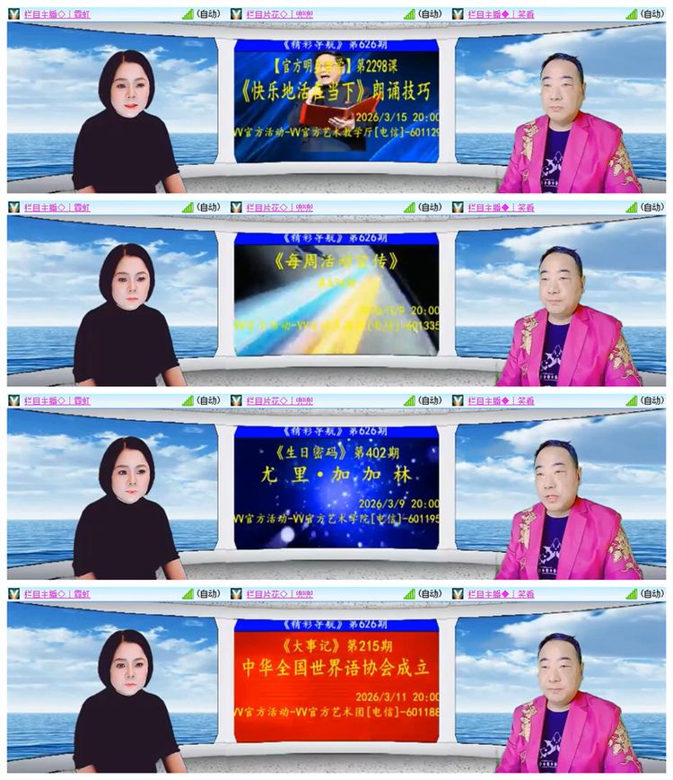 雪儿🎤V娱热点