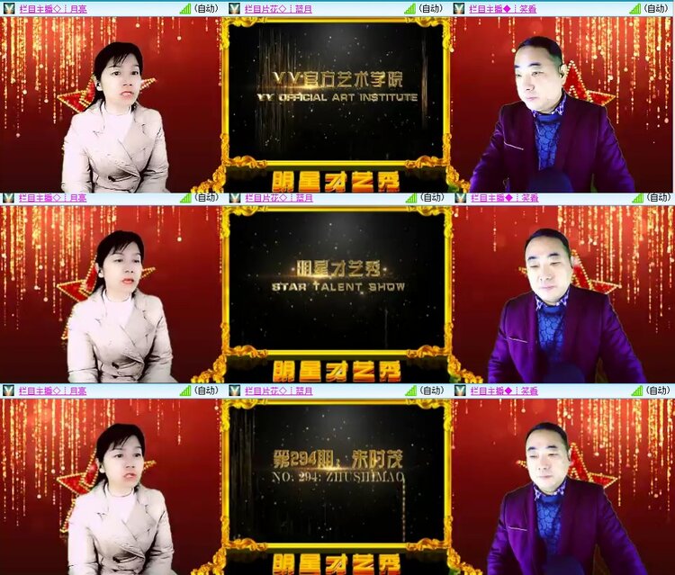 安然🎤V娱热点